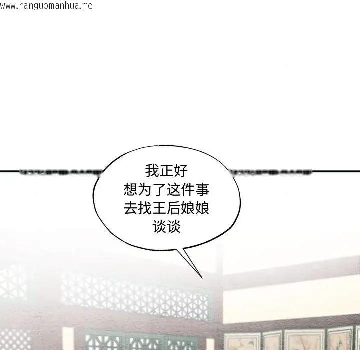 韩国漫画狂眼韩漫_狂眼-第24话在线免费阅读-韩国漫画-第27张图片