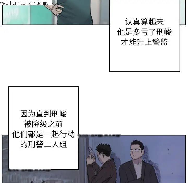 韩国漫画超能刑警韩漫_超能刑警-第4话在线免费阅读-韩国漫画-第45张图片