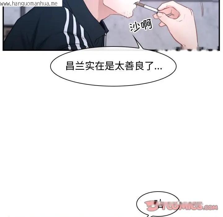 韩国漫画寻找初恋韩漫_寻找初恋-第13话在线免费阅读-韩国漫画-第33张图片