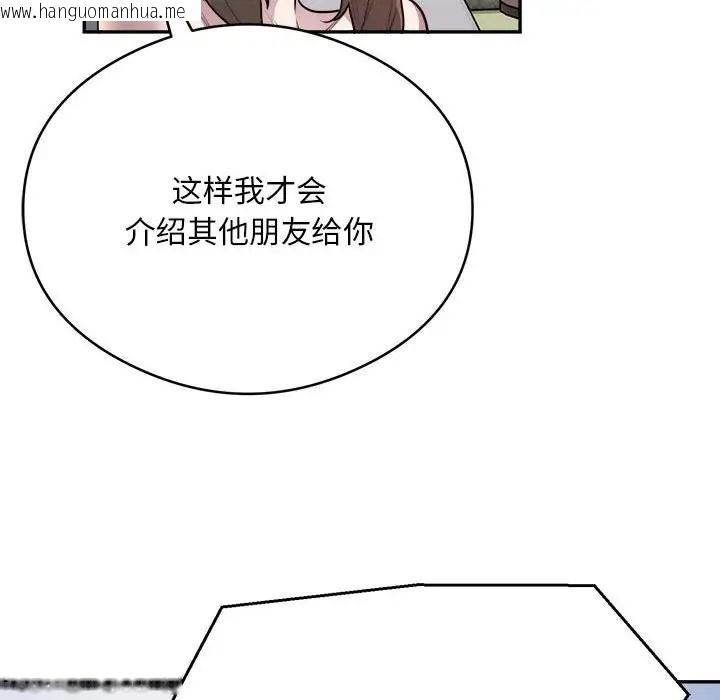 韩国漫画银行业务员的秘密韩漫_银行业务员的秘密-第7话在线免费阅读-韩国漫画-第108张图片