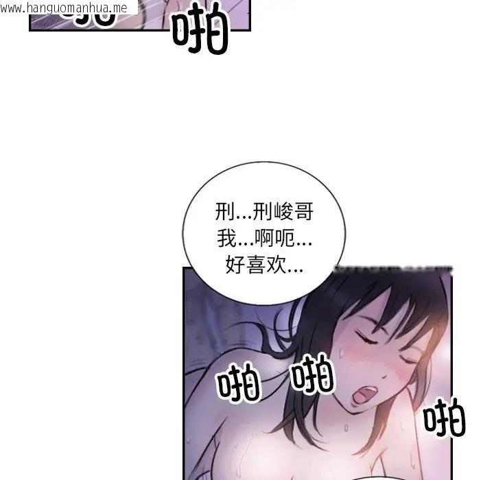 韩国漫画超能刑警韩漫_超能刑警-第4话在线免费阅读-韩国漫画-第20张图片