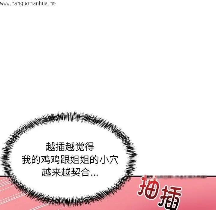 韩国漫画难缠姐妹偏要和我同居韩漫_难缠姐妹偏要和我同居-第6话在线免费阅读-韩国漫画-第145张图片