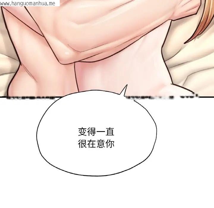 韩国漫画不想再当鲁蛇/成为人上人韩漫_不想再当鲁蛇/成为人上人-第24话在线免费阅读-韩国漫画-第9张图片