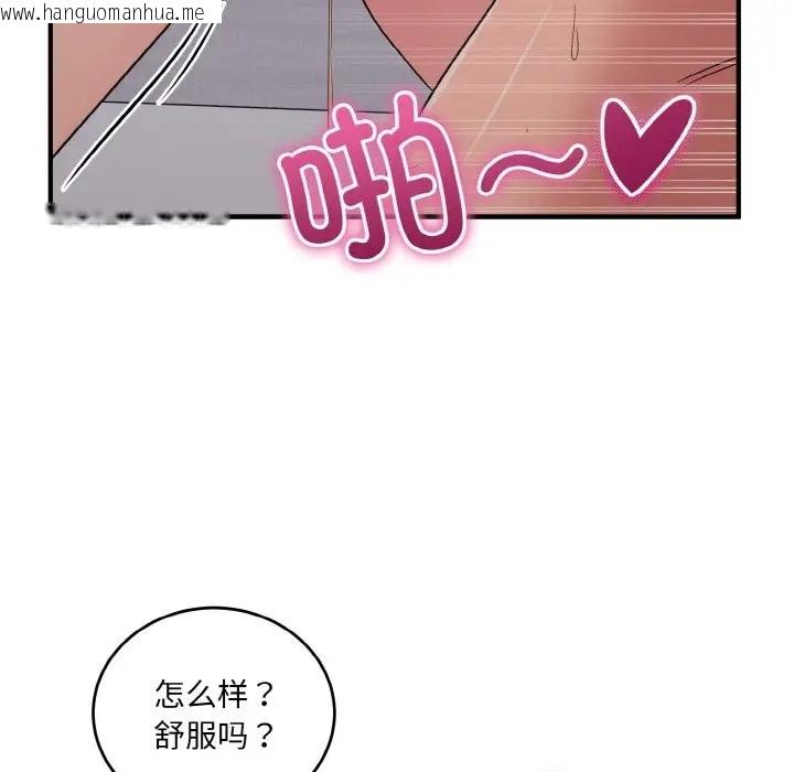 韩国漫画打脸的告白韩漫_打脸的告白-第11话在线免费阅读-韩国漫画-第61张图片