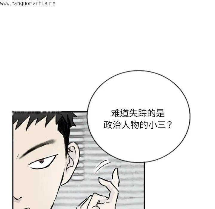 韩国漫画超能刑警韩漫_超能刑警-第4话在线免费阅读-韩国漫画-第64张图片