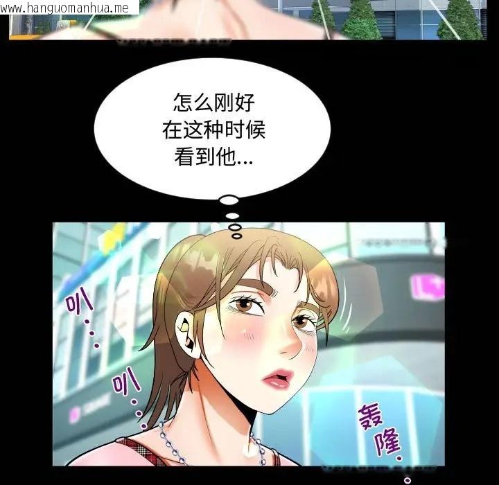 韩国漫画阿姨/意想不到的关系/意外的露水之缘韩漫_阿姨/意想不到的关系/意外的露水之缘-第126话在线免费阅读-韩国漫画-第35张图片