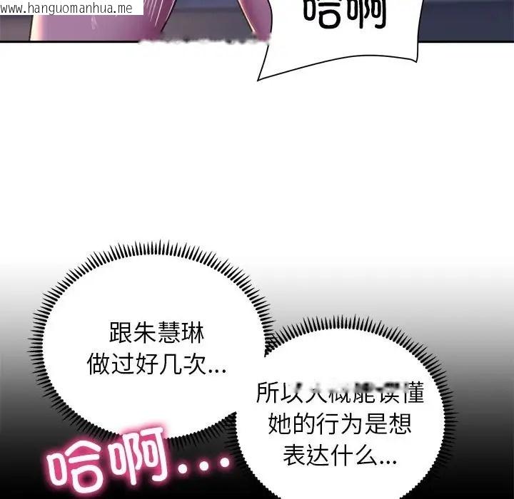 韩国漫画双面人韩漫_双面人-第26话在线免费阅读-韩国漫画-第67张图片