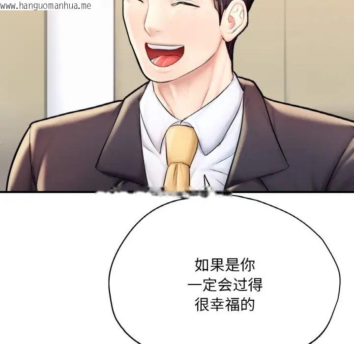 韩国漫画不想再当鲁蛇/成为人上人韩漫_不想再当鲁蛇/成为人上人-第24话在线免费阅读-韩国漫画-第192张图片