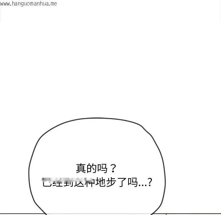 韩国漫画恶女勾勾缠/难缠小恶女韩漫_恶女勾勾缠/难缠小恶女-第215话在线免费阅读-韩国漫画-第66张图片