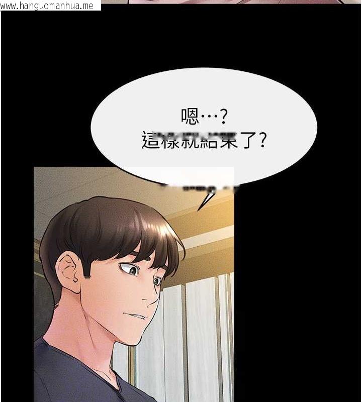 韩国漫画继母与继姐韩漫_继母与继姐-第36话-我不会让你等太久在线免费阅读-韩国漫画-第102张图片