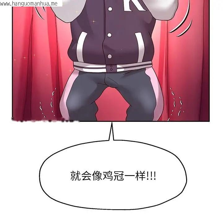 韩国漫画重生之长枪无敌韩漫_重生之长枪无敌-第17话在线免费阅读-韩国漫画-第116张图片