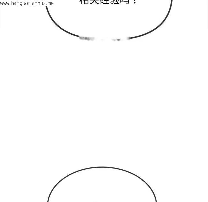 韩国漫画恶女勾勾缠/难缠小恶女韩漫_恶女勾勾缠/难缠小恶女-第215话在线免费阅读-韩国漫画-第146张图片