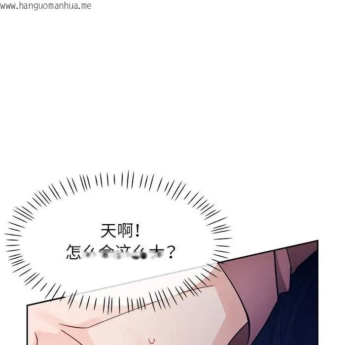 韩国漫画脱轨关系韩漫_脱轨关系-第15话在线免费阅读-韩国漫画-第69张图片