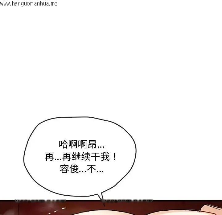 韩国漫画无法克制的爱/难以克制的欲望韩漫_无法克制的爱/难以克制的欲望-第33话在线免费阅读-韩国漫画-第95张图片