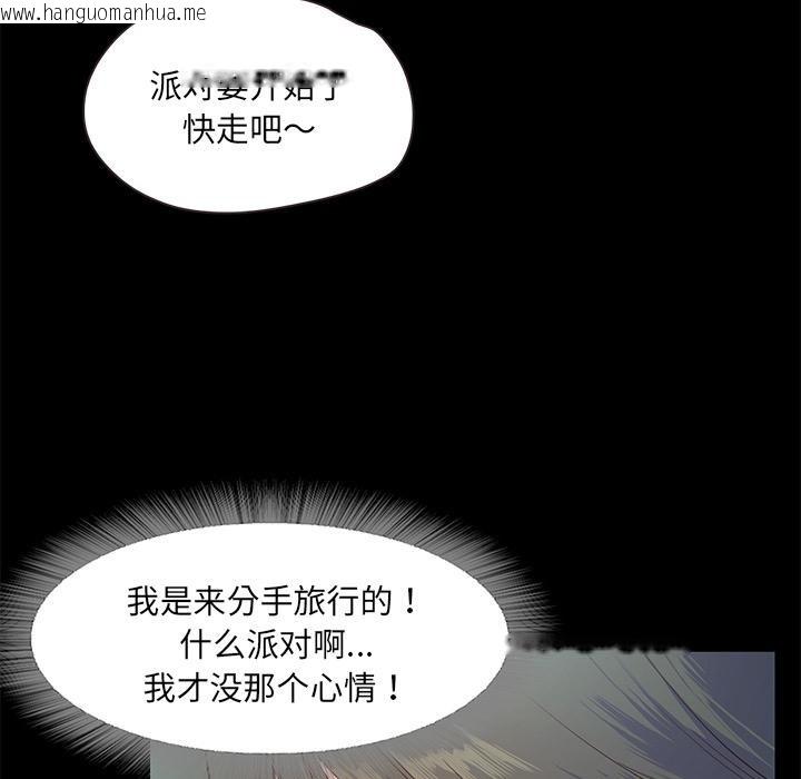 韩国漫画甜蜜的假期韩漫_甜蜜的假期-第2话在线免费阅读-韩国漫画-第75张图片