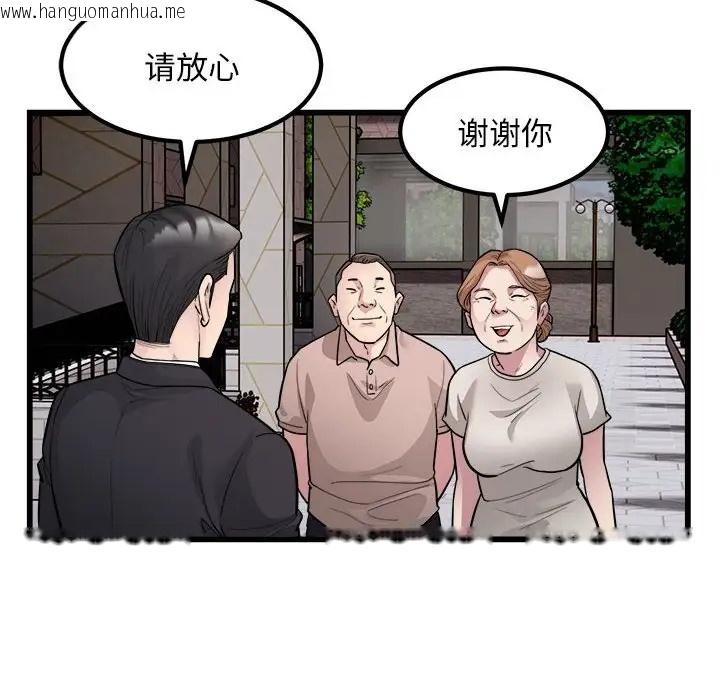 韩国漫画好运出租车/好运计程车韩漫_好运出租车/好运计程车-第23话在线免费阅读-韩国漫画-第47张图片