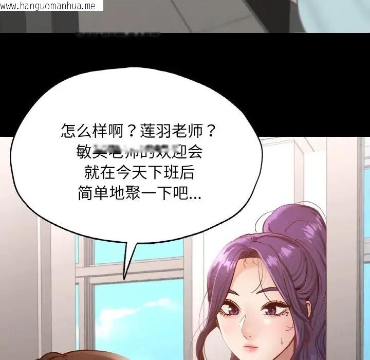 韩国漫画在学校达咩！/学校母汤黑白来！韩漫_在学校达咩！/学校母汤黑白来！-第27话在线免费阅读-韩国漫画-第139张图片