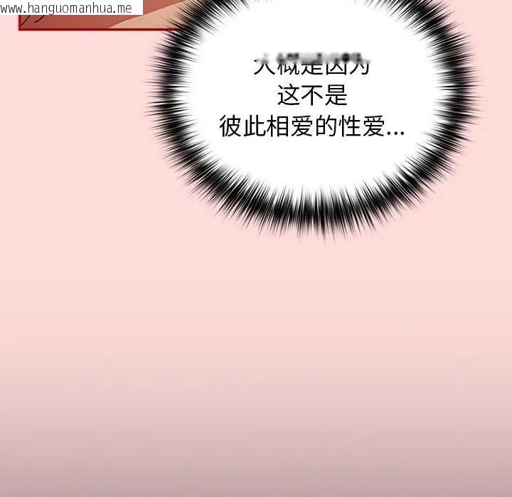 韩国漫画游戏不能这样玩/游戏规则我来定韩漫_游戏不能这样玩/游戏规则我来定-第62话在线免费阅读-韩国漫画-第149张图片