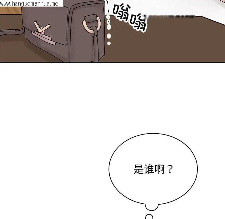 韩国漫画我的完美谬思韩漫_我的完美谬思-第41话在线免费阅读-韩国漫画-第121张图片