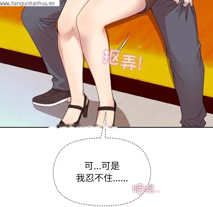 韩国漫画和美女上司玩游戏韩漫_和美女上司玩游戏-第14话在线免费阅读-韩国漫画-第121张图片