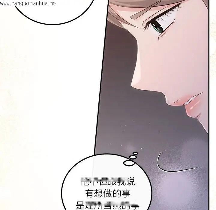 韩国漫画协议关系韩漫_协议关系-第12话在线免费阅读-韩国漫画-第28张图片