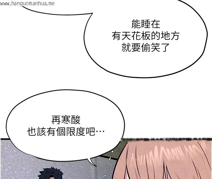 韩国漫画欲海交锋韩漫_欲海交锋-第41话-睽违已久的巨根鉴赏在线免费阅读-韩国漫画-第119张图片