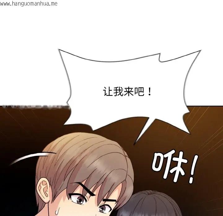 韩国漫画和美女上司玩游戏韩漫_和美女上司玩游戏-第14话在线免费阅读-韩国漫画-第54张图片