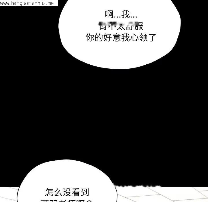 韩国漫画在学校达咩！/学校母汤黑白来！韩漫_在学校达咩！/学校母汤黑白来！-第27话在线免费阅读-韩国漫画-第117张图片