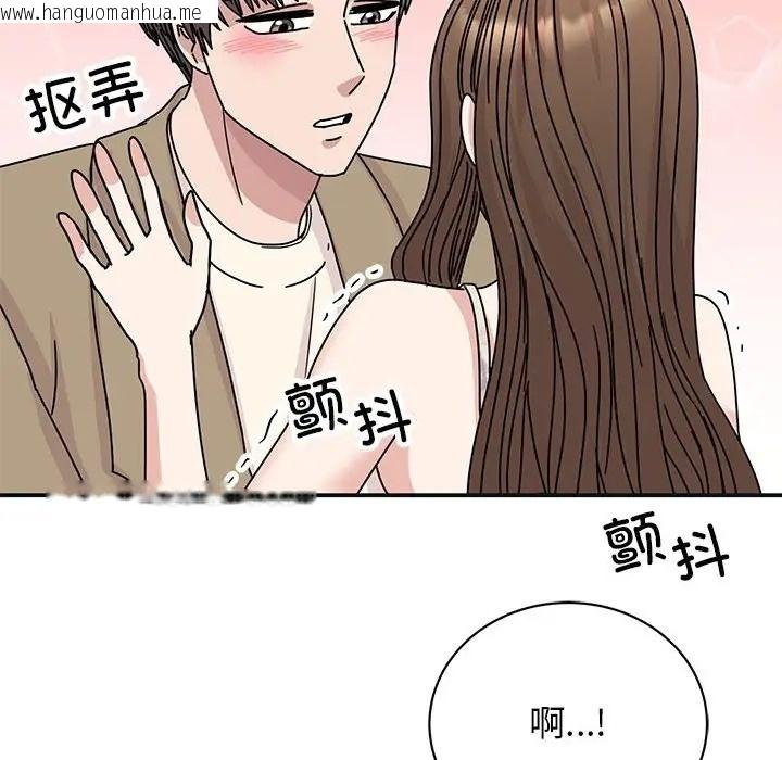 韩国漫画我的完美谬思韩漫_我的完美谬思-第41话在线免费阅读-韩国漫画-第20张图片