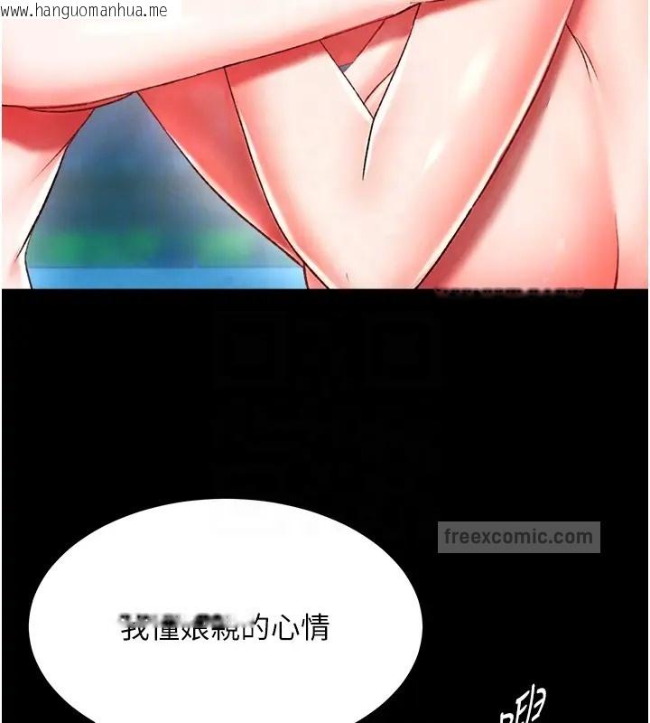 韩国漫画色雕英雄传：一捅天下韩漫_色雕英雄传：一捅天下-第49话-解锁母女双飞第二弹在线免费阅读-韩国漫画-第120张图片