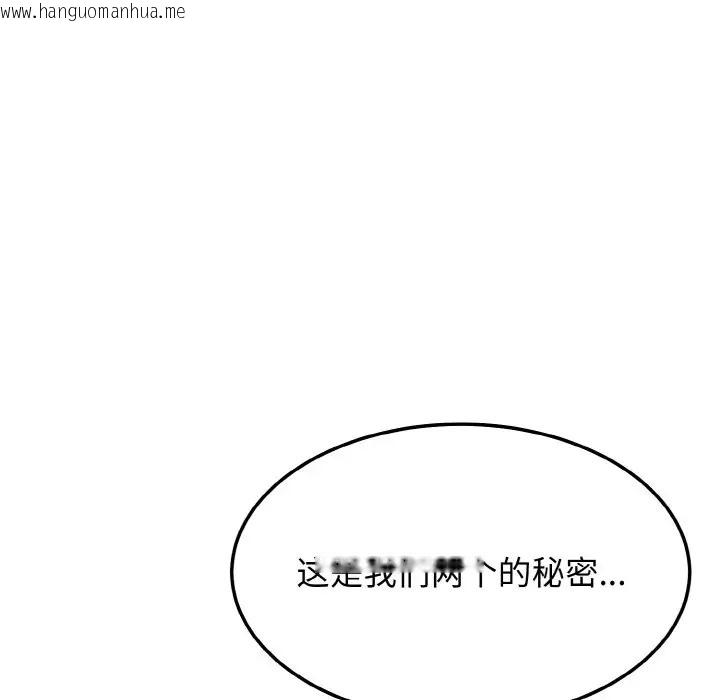 韩国漫画身体互换韩漫_身体互换-第9话在线免费阅读-韩国漫画-第8张图片