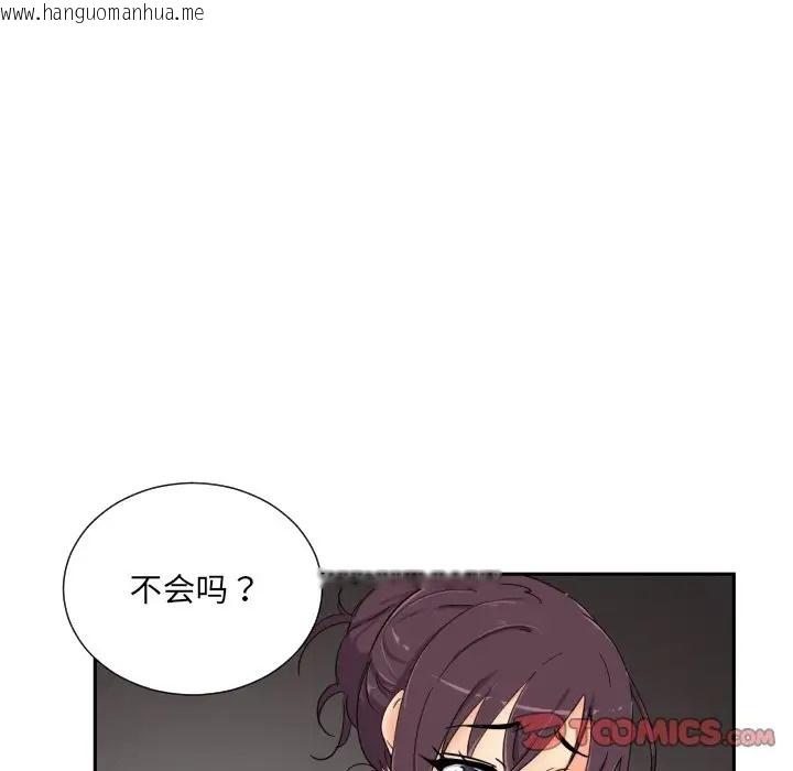 韩国漫画调教小娇妻/调教妻子韩漫_调教小娇妻/调教妻子-第44话在线免费阅读-韩国漫画-第69张图片