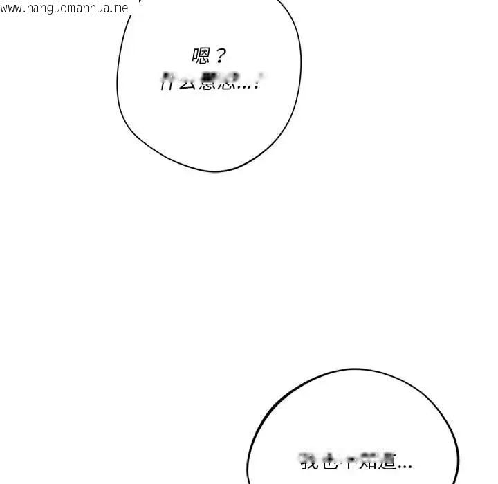 韩国漫画同学！好久不见/同级生韩漫_同学！好久不见/同级生-第33话在线免费阅读-韩国漫画-第146张图片