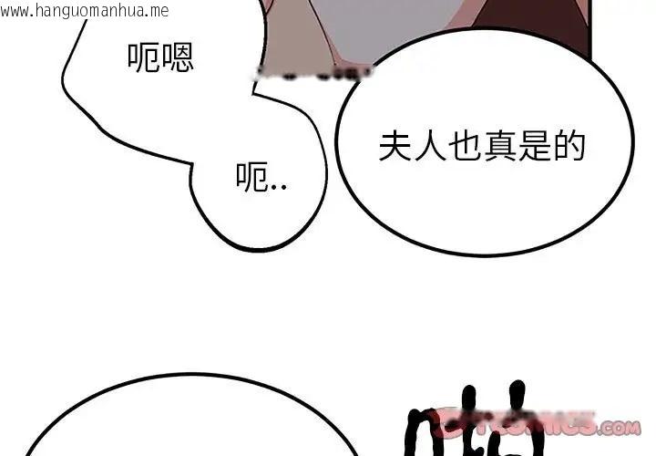 韩国漫画毒酒韩漫_毒酒-第28话在线免费阅读-韩国漫画-第3张图片