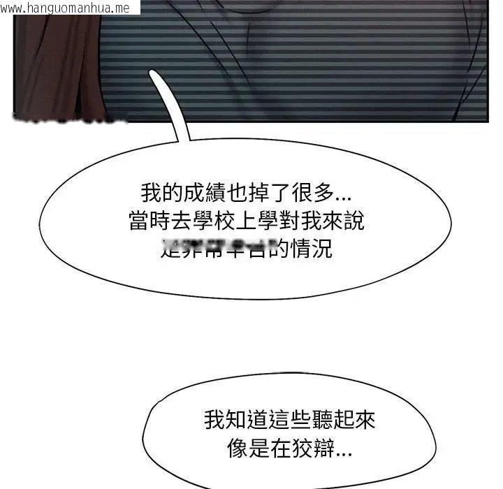 韩国漫画乘风高飞韩漫_乘风高飞-第33话在线免费阅读-韩国漫画-第106张图片