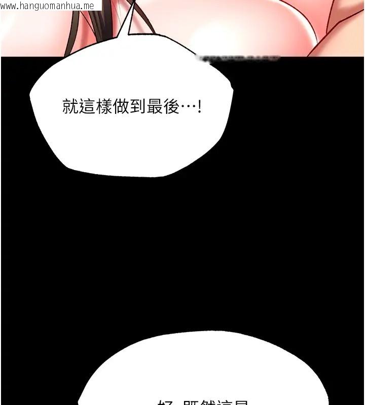 韩国漫画色雕英雄传：一捅天下韩漫_色雕英雄传：一捅天下-第49话-解锁母女双飞第二弹在线免费阅读-韩国漫画-第71张图片