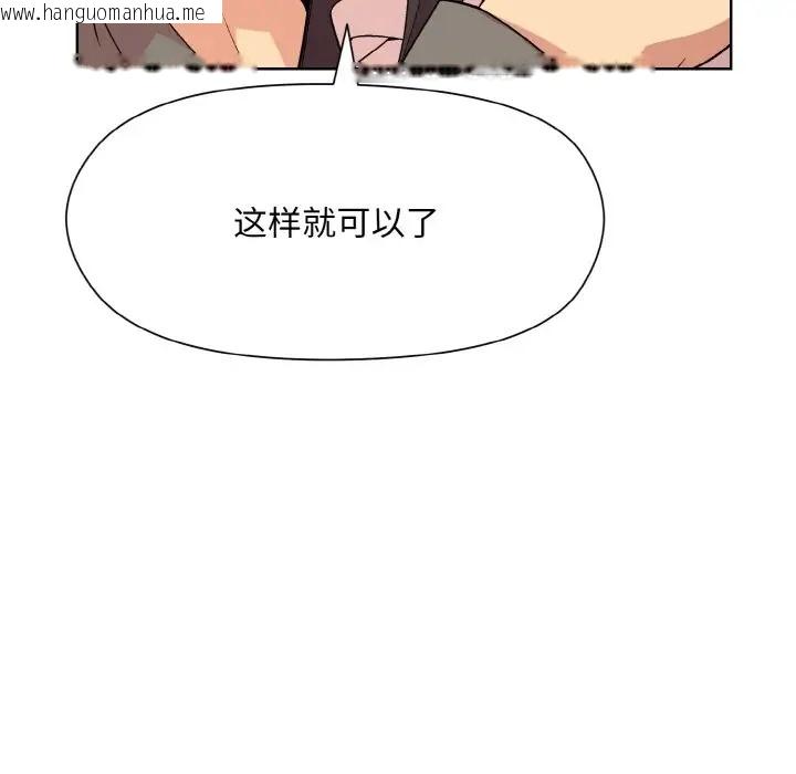 韩国漫画和美女上司玩游戏韩漫_和美女上司玩游戏-第14话在线免费阅读-韩国漫画-第132张图片