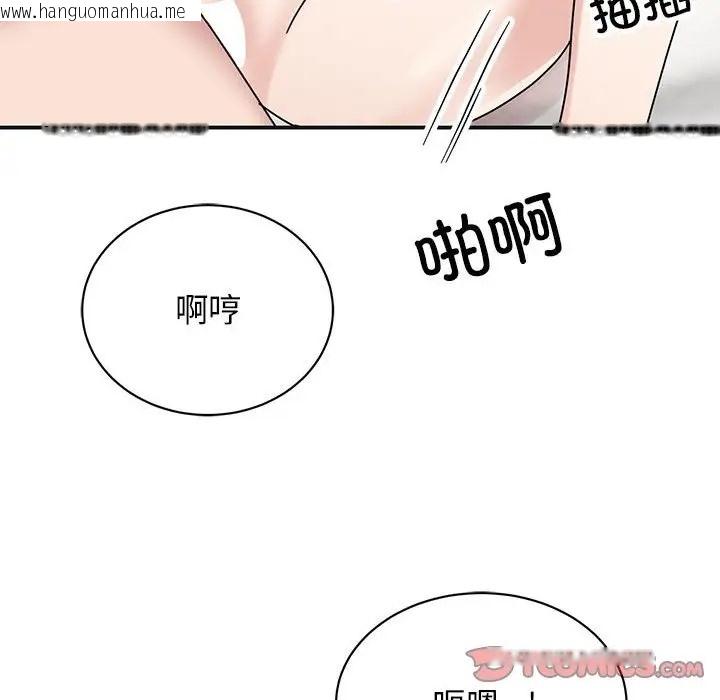 韩国漫画我的完美谬思韩漫_我的完美谬思-第41话在线免费阅读-韩国漫画-第102张图片