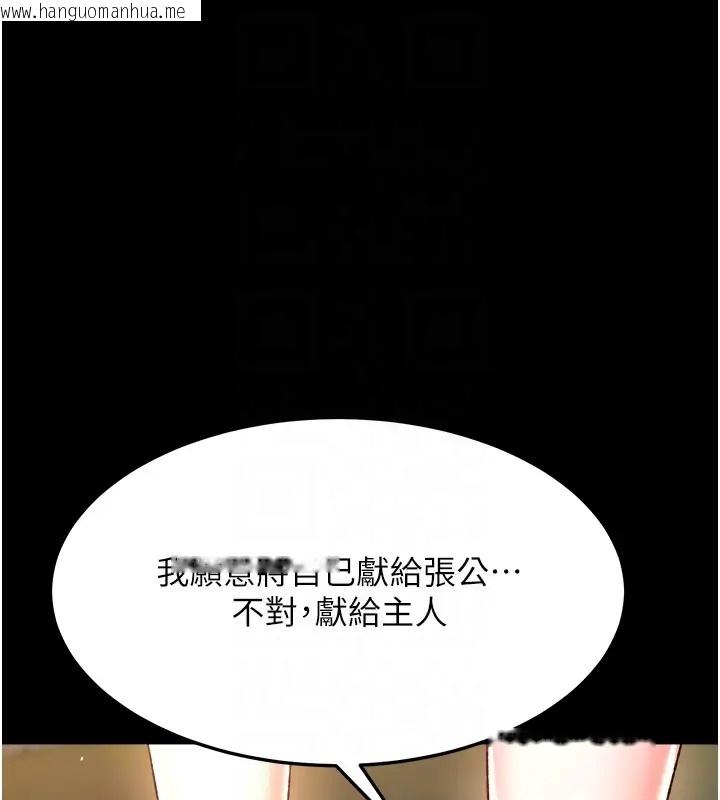 韩国漫画色雕英雄传：一捅天下韩漫_色雕英雄传：一捅天下-第49话-解锁母女双飞第二弹在线免费阅读-韩国漫画-第32张图片