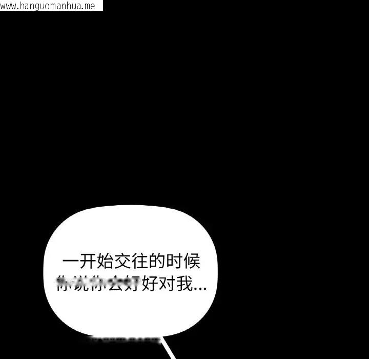 韩国漫画咖啡因韩漫_咖啡因-第22话在线免费阅读-韩国漫画-第125张图片