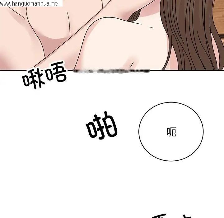 韩国漫画我的完美谬思韩漫_我的完美谬思-第41话在线免费阅读-韩国漫画-第87张图片