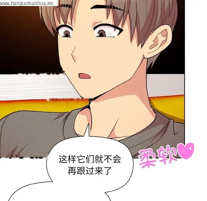 韩国漫画和美女上司玩游戏韩漫_和美女上司玩游戏-第14话在线免费阅读-韩国漫画-第59张图片