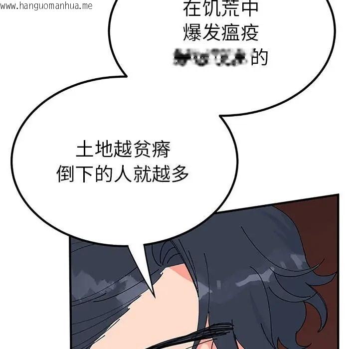 韩国漫画毒酒韩漫_毒酒-第28话在线免费阅读-韩国漫画-第116张图片