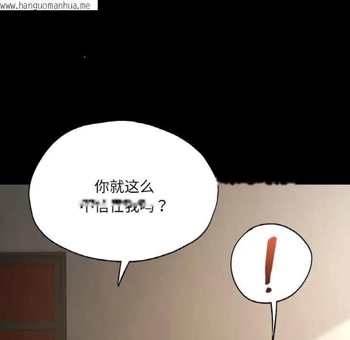 韩国漫画在学校达咩！/学校母汤黑白来！韩漫_在学校达咩！/学校母汤黑白来！-第27话在线免费阅读-韩国漫画-第43张图片