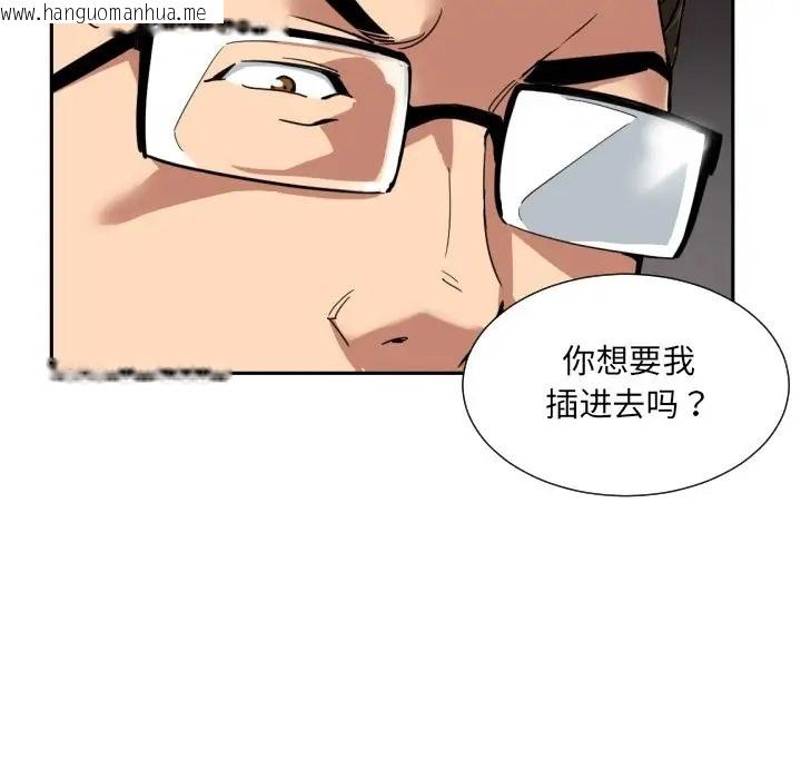 韩国漫画调教小娇妻/调教妻子韩漫_调教小娇妻/调教妻子-第44话在线免费阅读-韩国漫画-第47张图片