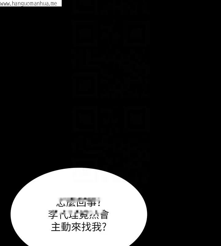 韩国漫画超级公务员韩漫_超级公务员-第133话-伸手侵犯王部长在线免费阅读-韩国漫画-第117张图片