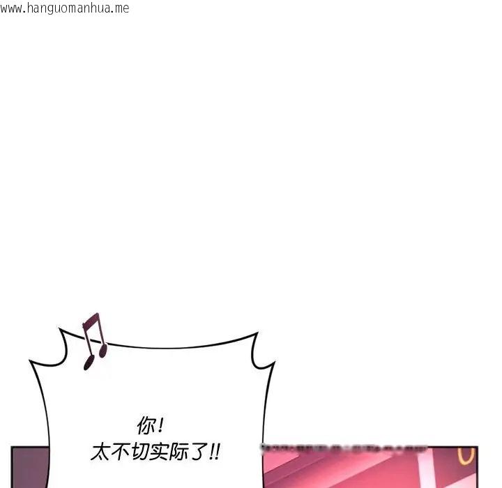 韩国漫画同学！好久不见/同级生韩漫_同学！好久不见/同级生-第33话在线免费阅读-韩国漫画-第49张图片