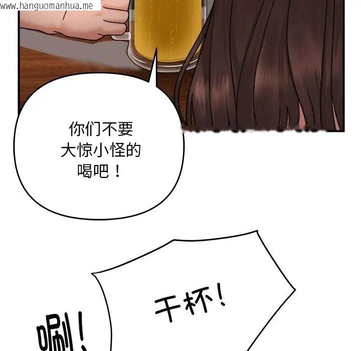 韩国漫画邻居跑路中韩漫_邻居跑路中-第4话在线免费阅读-韩国漫画-第109张图片