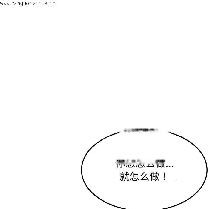 韩国漫画身体互换韩漫_身体互换-第9话在线免费阅读-韩国漫画-第42张图片