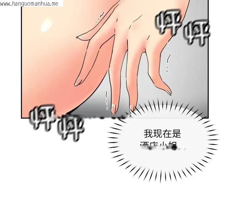 韩国漫画调教小娇妻/调教妻子韩漫_调教小娇妻/调教妻子-第44话在线免费阅读-韩国漫画-第74张图片